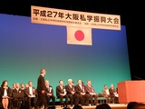振興大会1.jpg