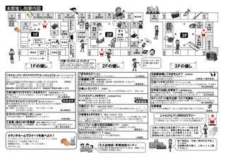 2017第4回オープンスクール案内図.jpg