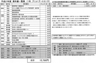 アニメ教科書.jpg