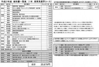 保育教科書.jpg