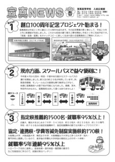宣真NEWS2017_page001.jpg