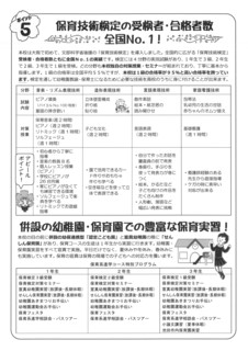 宣真NEWS2017_page003.jpg
