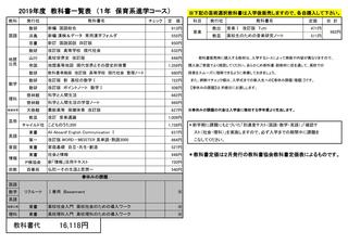新1年生教科書代(保育).jpg