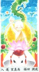 fukuda.jpg