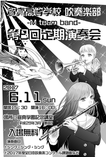 宣真高校吹奏楽部第8回定期演奏会.png