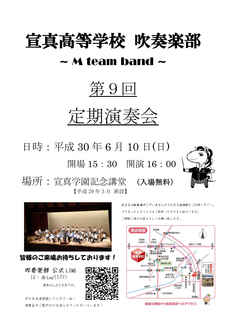 第9回定期演奏会.jpg